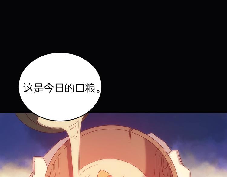 🍘武林第一废 第116话 鸽子 第34页