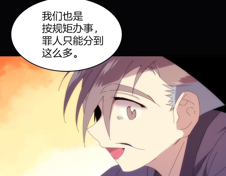🍘武林第一废 第116话 鸽子 第37页