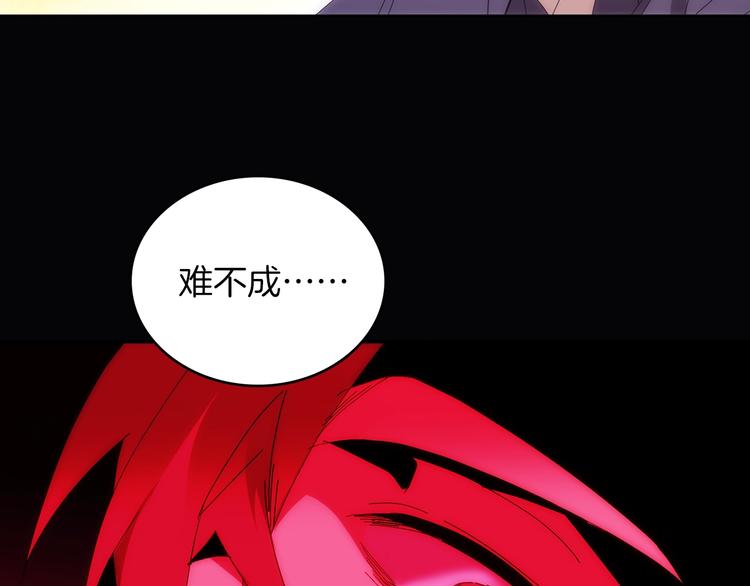 🍘武林第一废 第116话 鸽子 第38页