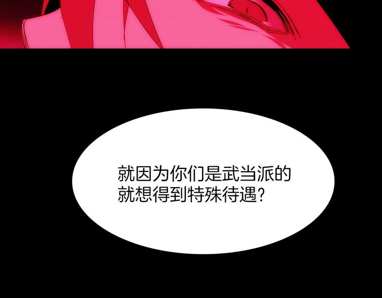 🍘武林第一废 第116话 鸽子 第39页