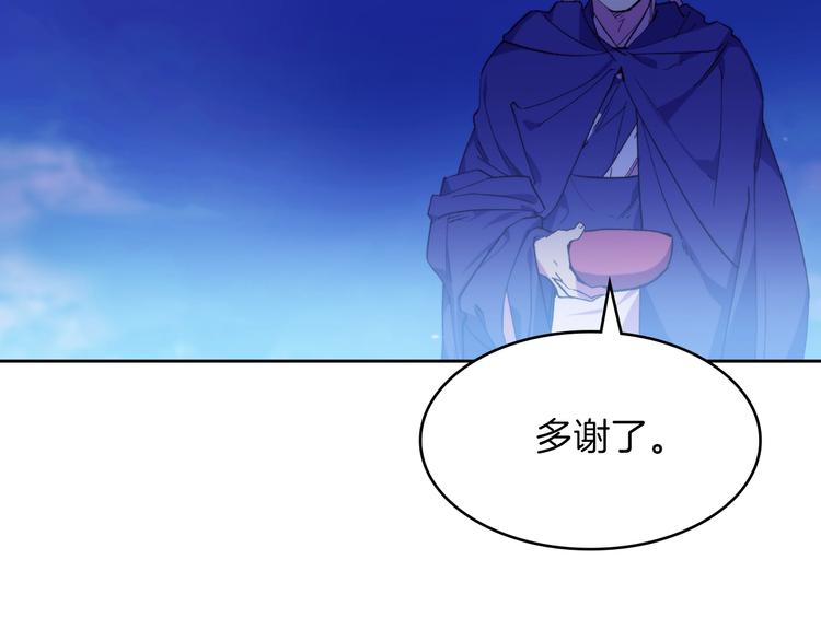 🍘武林第一废 第116话 鸽子 第44页