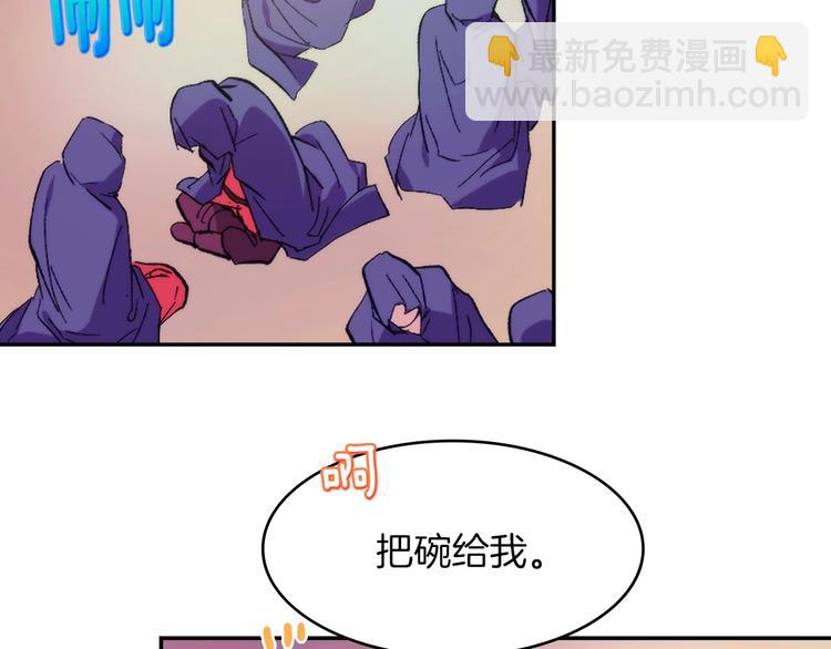 🍘武林第一废 第116话 鸽子 第46页