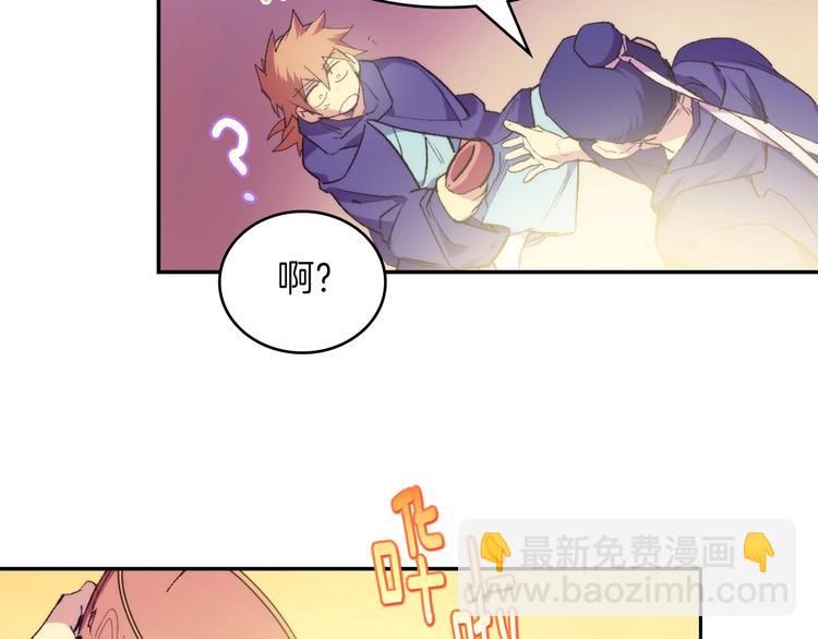🍘武林第一废 第116话 鸽子 第47页