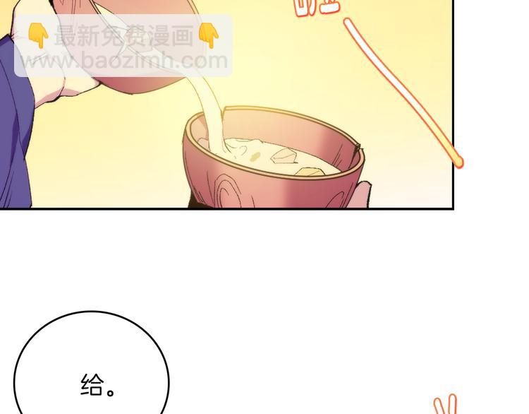 🍘武林第一废 第116话 鸽子 第48页