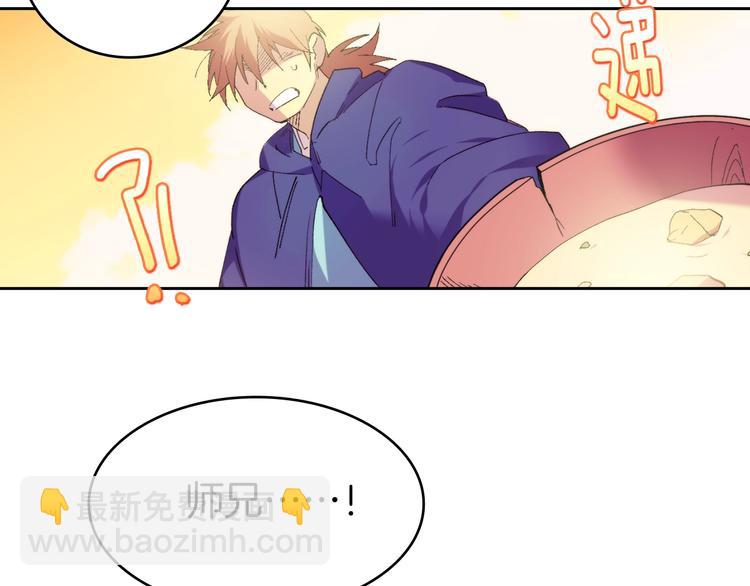 🍘武林第一废 第116话 鸽子 第49页