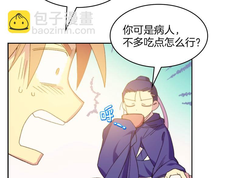 🍘武林第一废 第116话 鸽子 第50页