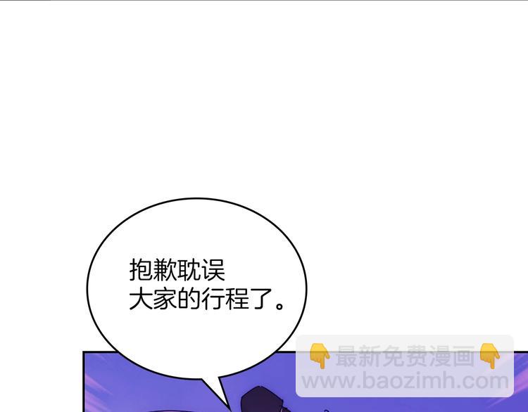 🍘武林第一废 第116话 鸽子 第7页