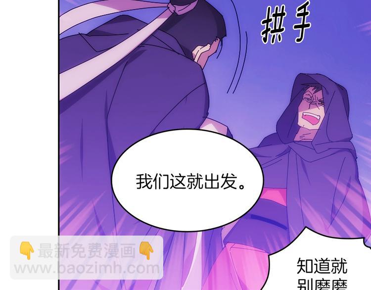🍘武林第一废 第116话 鸽子 第8页