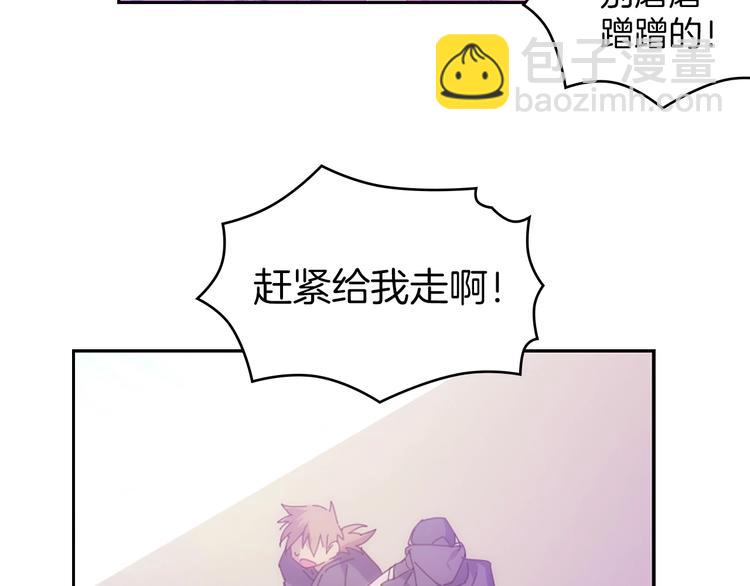 🍘武林第一废 第116话 鸽子 第9页