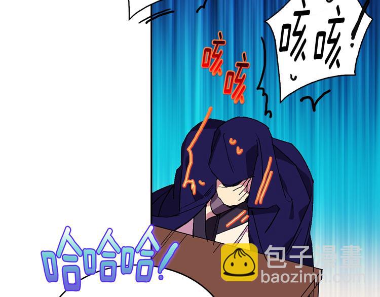 🍘武林第一废 第118话 借命 第18页