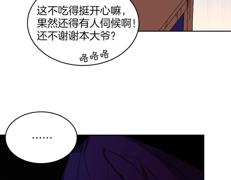 🍘武林第一废 第118话 借命 第19页
