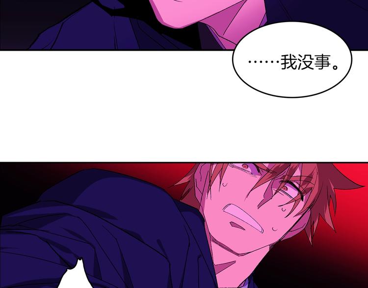 🍘武林第一废 第118话 借命 第23页