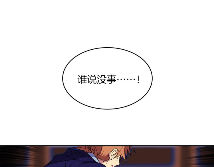 🍘武林第一废 第118话 借命 第28页