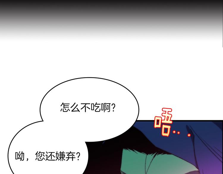 🍘武林第一废 第118话 借命 第3页