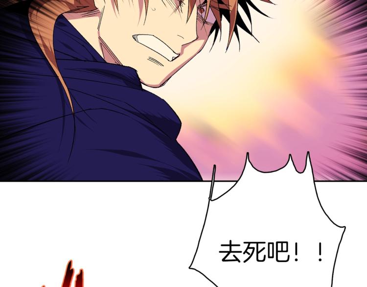 🍘武林第一废 第118话 借命 第30页