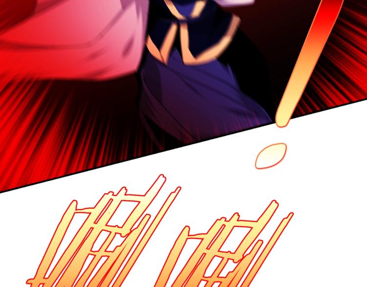 🍘武林第一废 第118话 借命 第32页