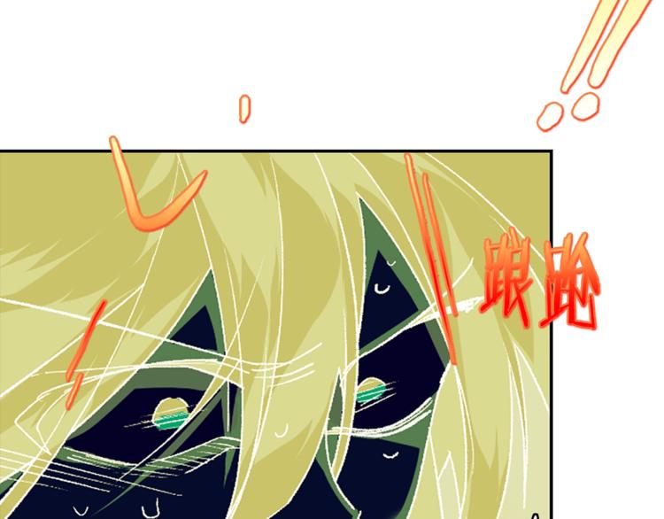🍘武林第一废 第118话 借命 第38页