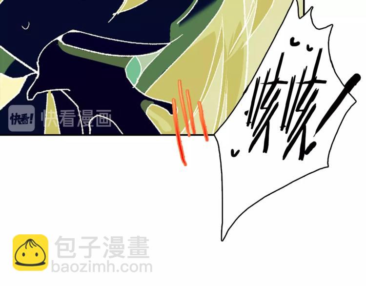 🍘武林第一废 第118话 借命 第39页
