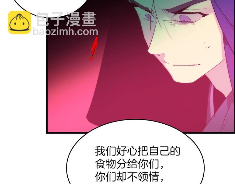 🍘武林第一废 第118话 借命 第4页