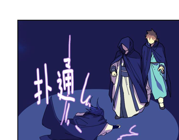 🍘武林第一废 第118话 借命 第40页