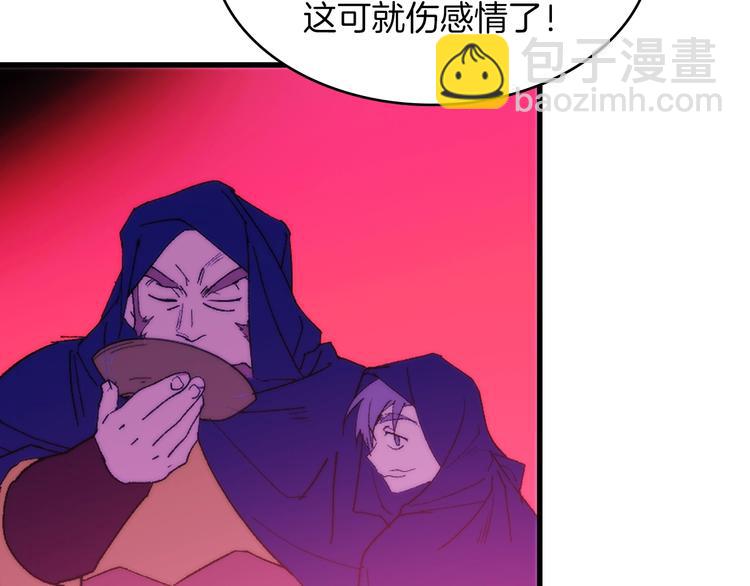 🍘武林第一废 第118话 借命 第5页
