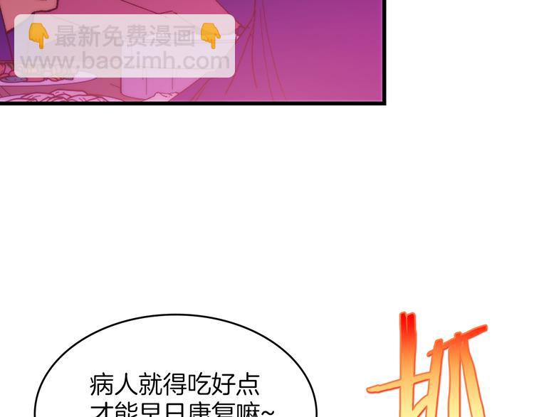 🍘武林第一废 第118话 借命 第6页