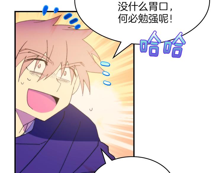 🍘武林第一废 第118话 借命 第9页