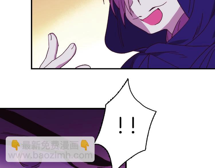 🍘武林第一废 第119话 交出你的身体 第13页