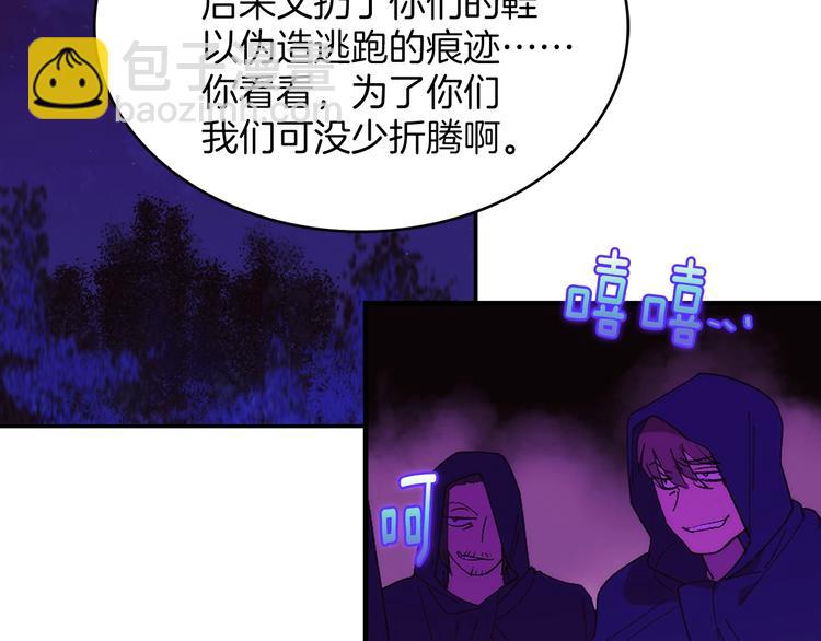 🍘武林第一废 第119话 交出你的身体 第17页