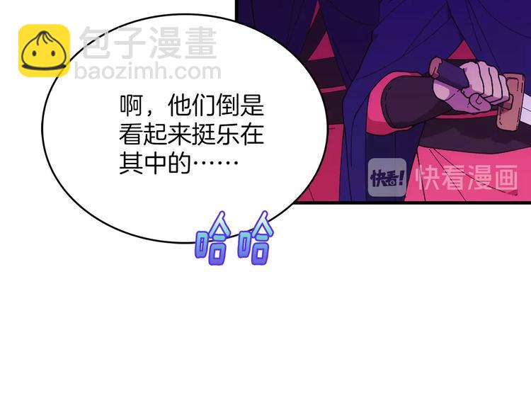 🍘武林第一废 第119话 交出你的身体 第18页