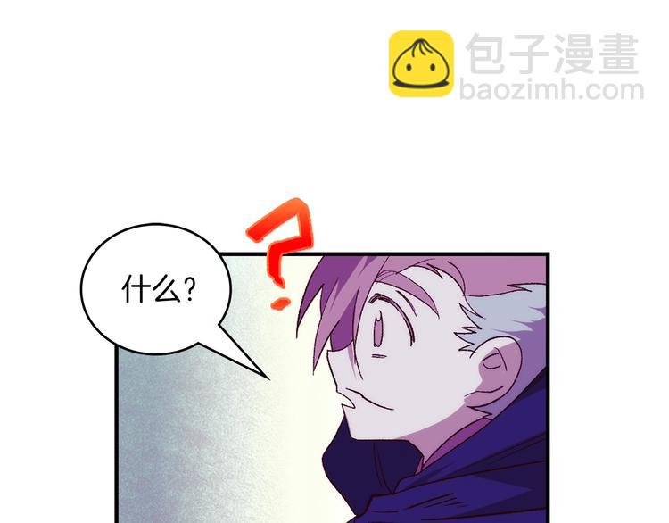 🍘武林第一废 第119话 交出你的身体 第21页