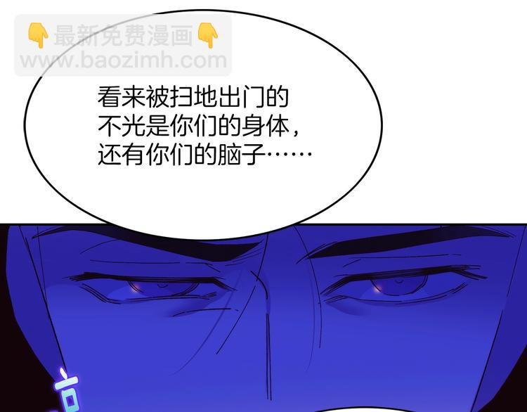 🍘武林第一废 第119话 交出你的身体 第23页