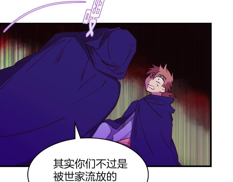 🍘武林第一废 第119话 交出你的身体 第25页