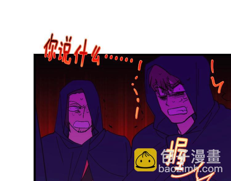 🍘武林第一废 第119话 交出你的身体 第27页