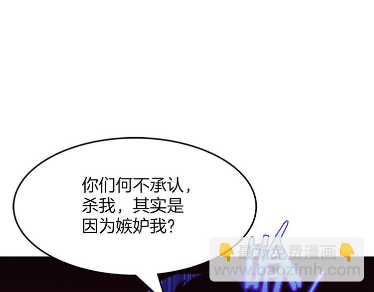 🍘武林第一废 第119话 交出你的身体 第29页