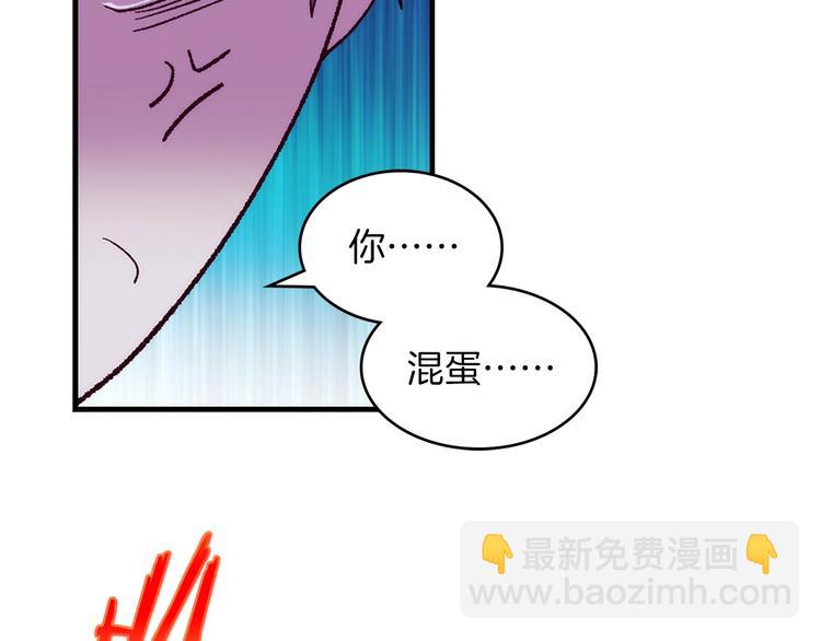 🍘武林第一废 第119话 交出你的身体 第33页