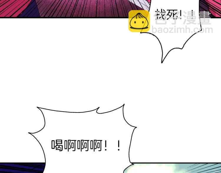 🍘武林第一废 第119话 交出你的身体 第35页