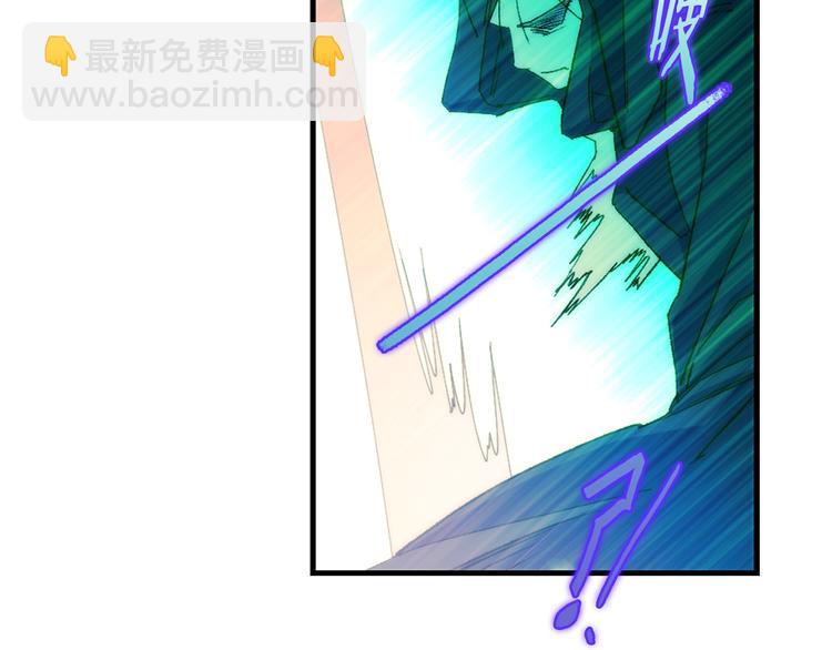 🍘武林第一废 第119话 交出你的身体 第37页