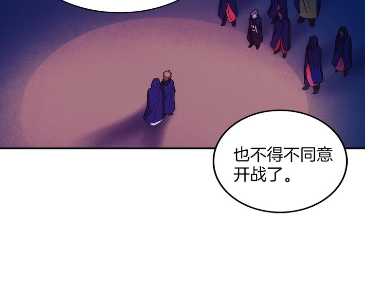 🍘武林第一废 第119话 交出你的身体 第4页