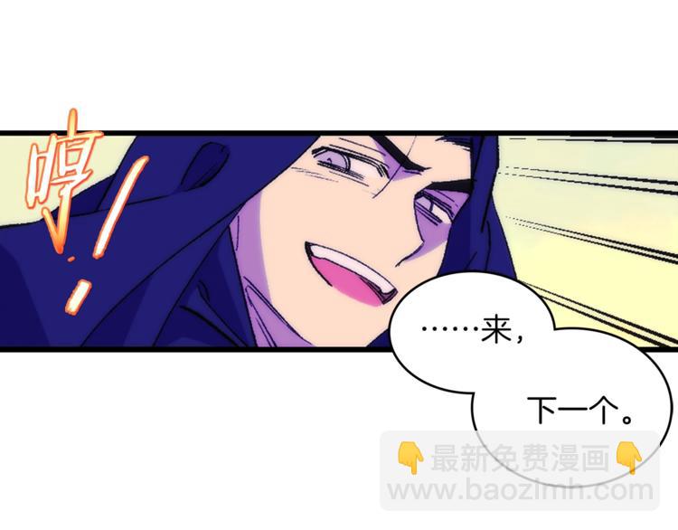 🍘武林第一废 第119话 交出你的身体 第41页