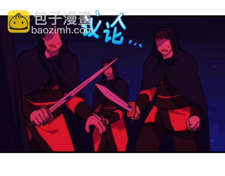🍘武林第一废 第119话 交出你的身体 第42页