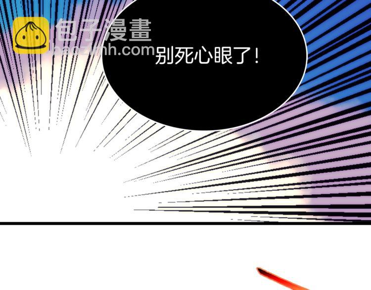 🍘武林第一废 第119话 交出你的身体 第45页