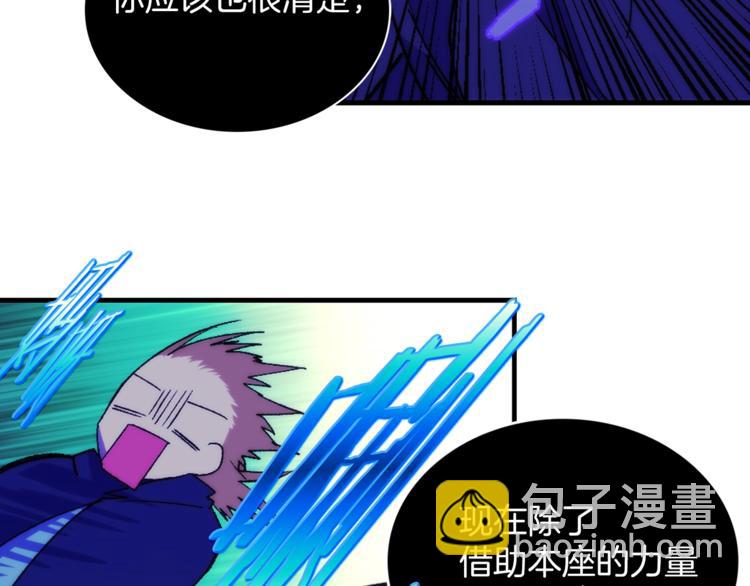 🍘武林第一废 第119话 交出你的身体 第47页