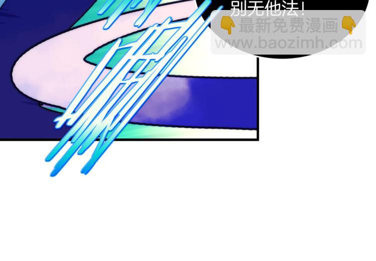 🍘武林第一废 第119话 交出你的身体 第48页
