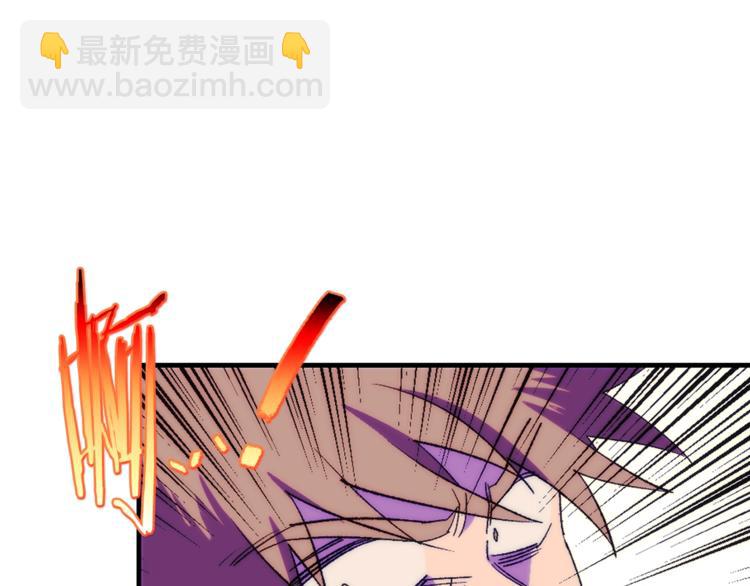 🍘武林第一废 第119话 交出你的身体 第49页