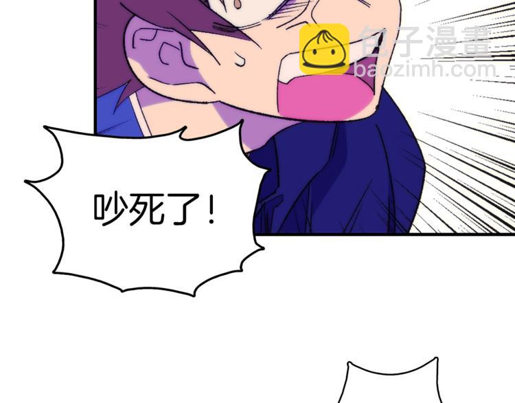 🍘武林第一废 第119话 交出你的身体 第50页