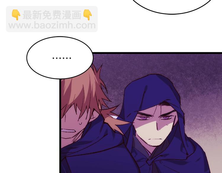 🍘武林第一废 第119话 交出你的身体 第7页