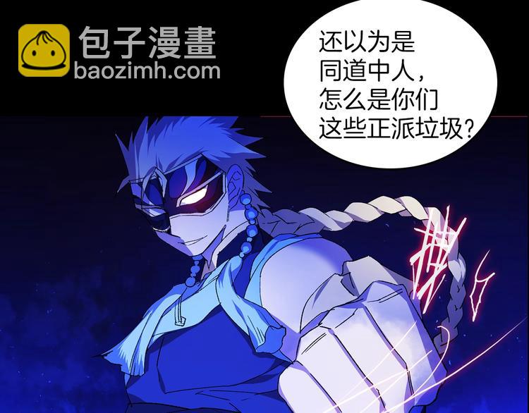🍘武林第一废 第120话 一刻钟的时间 第11页