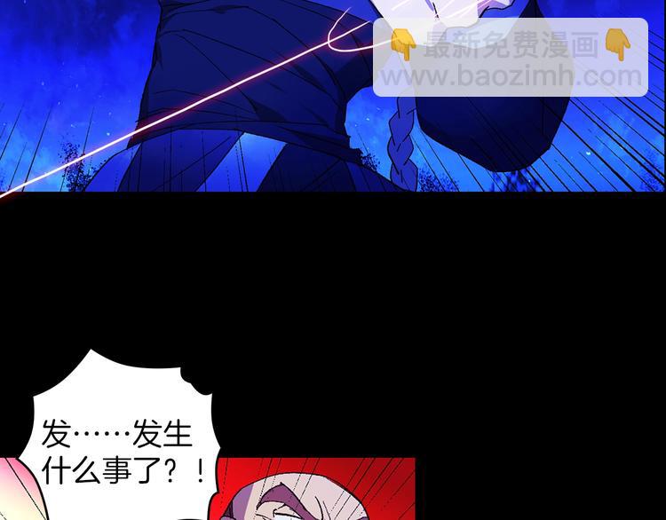🍘武林第一废 第120话 一刻钟的时间 第12页