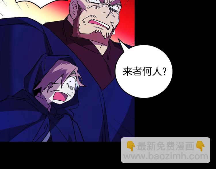 🍘武林第一废 第120话 一刻钟的时间 第13页